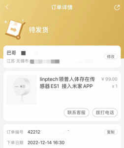 领普人在传感器