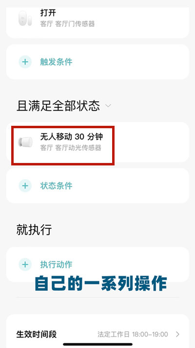 门磁传感器如何判断是关门还是开门(回家/离家)