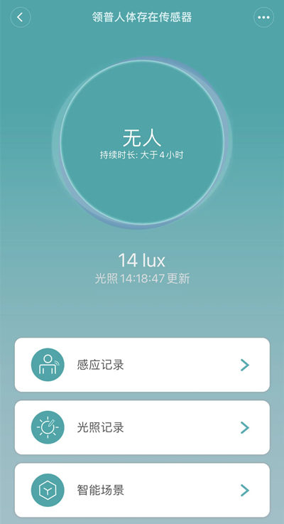 领普人在传感器米家插件界面