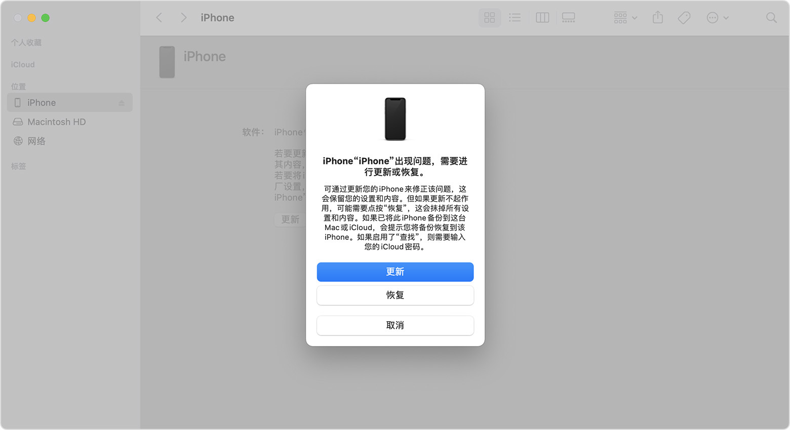 iPhone 13 Pro 死机无法开机 屏幕无任何反应