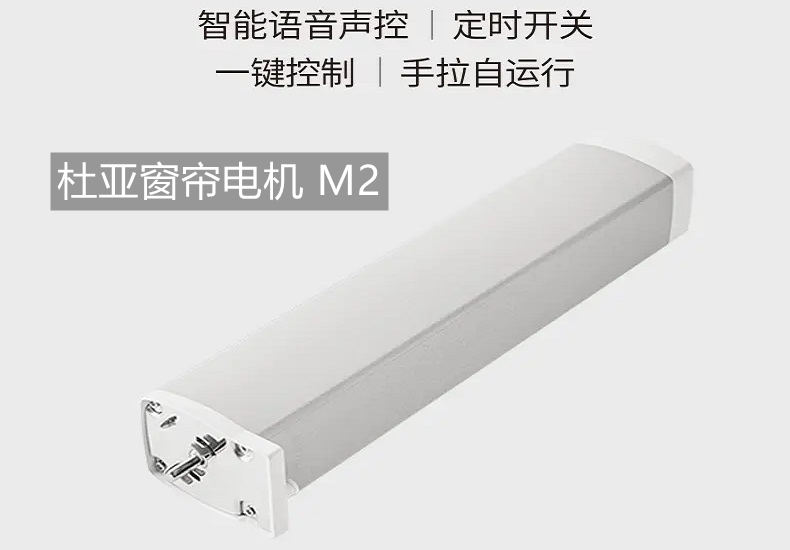 杜亚窗帘电机待机时发出滋滋滋的电流声