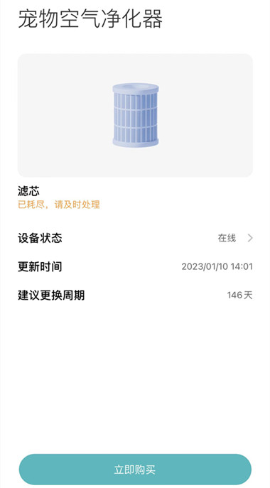 米家空气净化器如何重置滤芯寿命