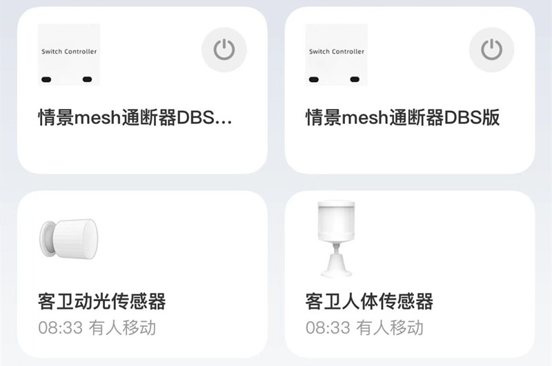 米家通断器近期出现的一个离奇不受控的问题
